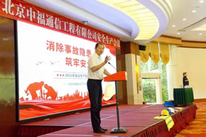 �����и�ͨ�Ź������޹�˾2022��Ȱ�ȫ���a(ch��n)���}��(hu��)�h�����ϼt�������_���M(j��n)����ʩ����ȫ�F(xi��n)���^Ħ�z��